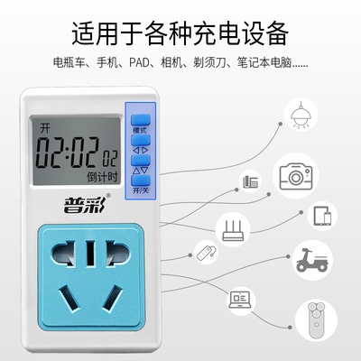 普彩时控开关时间控制定时器220v插座微电脑路灯电源器全自动断电