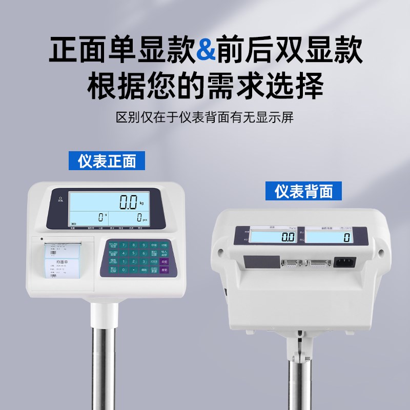 浩展打印电子秤热敏不干胶标签纸台秤手机实时查看数据出票电子称
