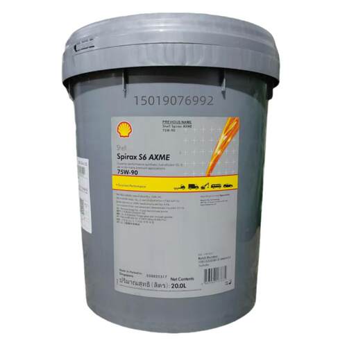 壳牌Shell施倍力 Spirax S6 AXME 75W-90/75W-140合成车用齿轮油