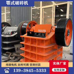 时产100吨花岗岩碎石机 砾岩打石机 大小型鄂式青石破碎打砂机