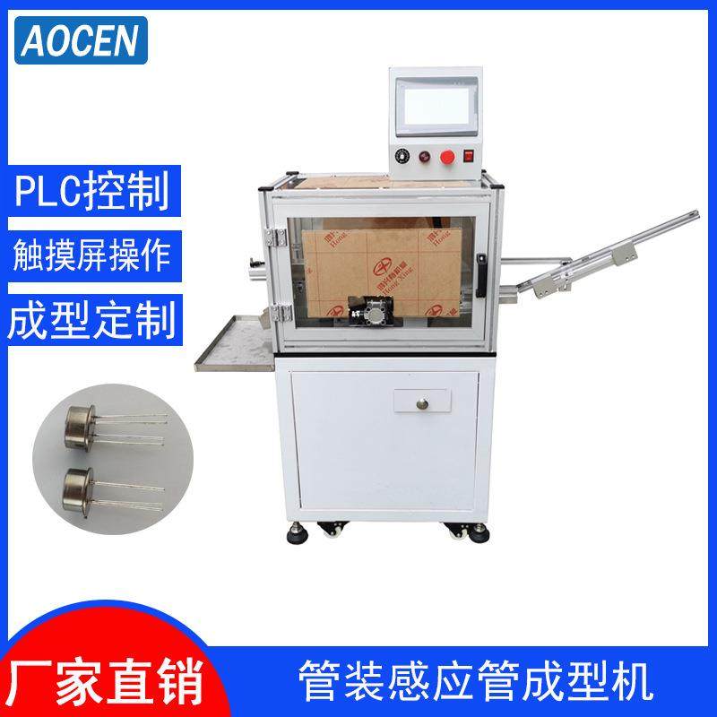 管装人体感应管切脚机 自动送料接收头切脚机 管装感觉管切长短脚