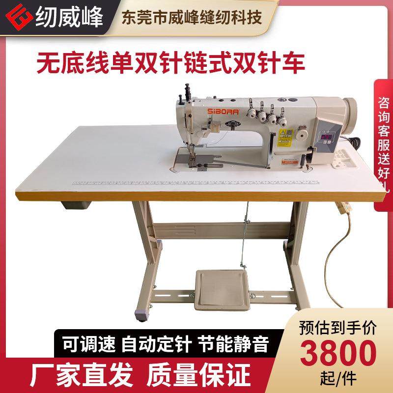 无底线单双针 链式双针车 电脑直驱自动送料工业缝纫机全自动,生活电器,缝纫机/缝绣一体机,淘宝优惠券,粉丝福利购,淘宝优惠卷