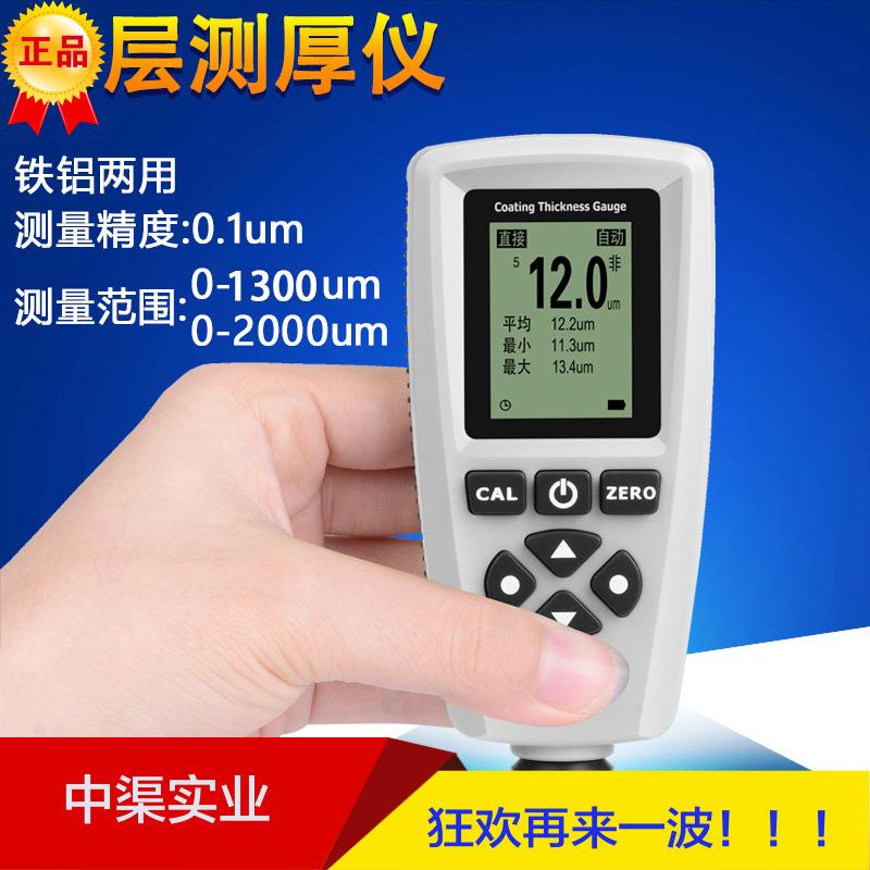 EC-500X双用型涂层测厚仪EC-770油漆厚度测试EC-770S漆膜测厚