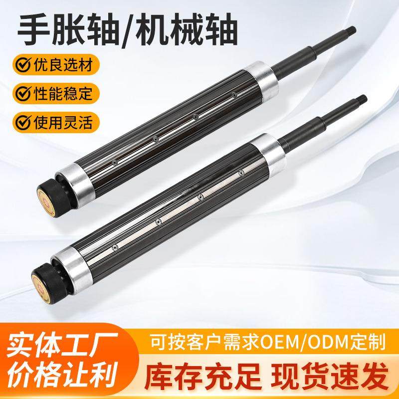 多规格手胀轴收料轴定制收放卷机械胀轴气涨轴板片式气胀轴定做