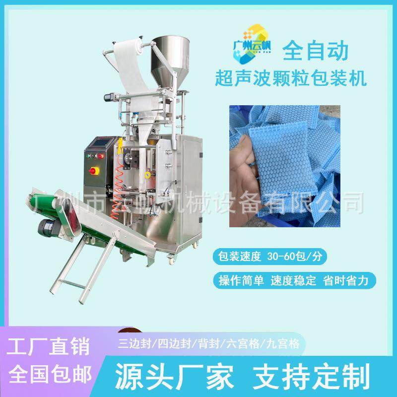 活性炭干燥剂包装机背封无纺布颗粒包装机竹炭包纳米矿晶包装机,办公设备/耗材/相关服务,包装机,淘宝优惠券,粉丝福利购,淘宝优惠卷