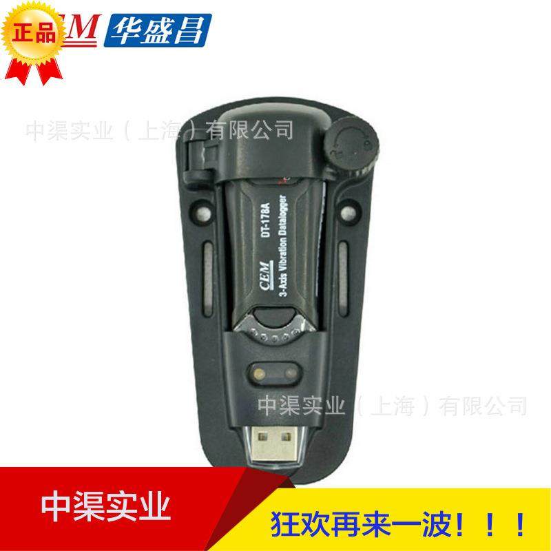 DT178A型震动记录仪 振动数据记录仪DT178A,五金/工具,无纸记录仪,淘宝优惠券,粉丝福利购,淘宝优惠卷
