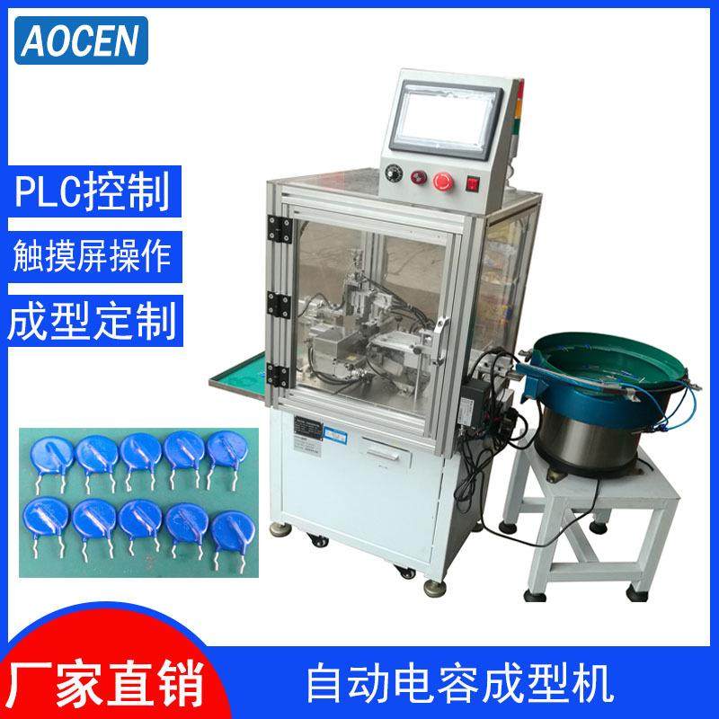 高效率安规电容成型机 Y电容成型机 压敏电阻成型机 加装防护罩