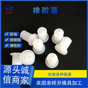 现货耐高温透明硅胶塞带双孔T型橡胶塞香水瓶用硅胶堵头硅胶塞