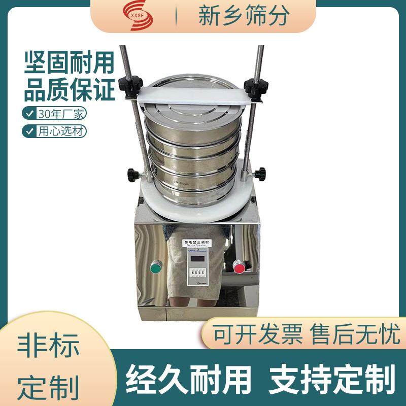 干鸡面粉超声波检验筛核桃粉实验室专用4-2800目试验筛,机械设备,筛选机,淘宝优惠券,粉丝福利购,淘宝优惠卷