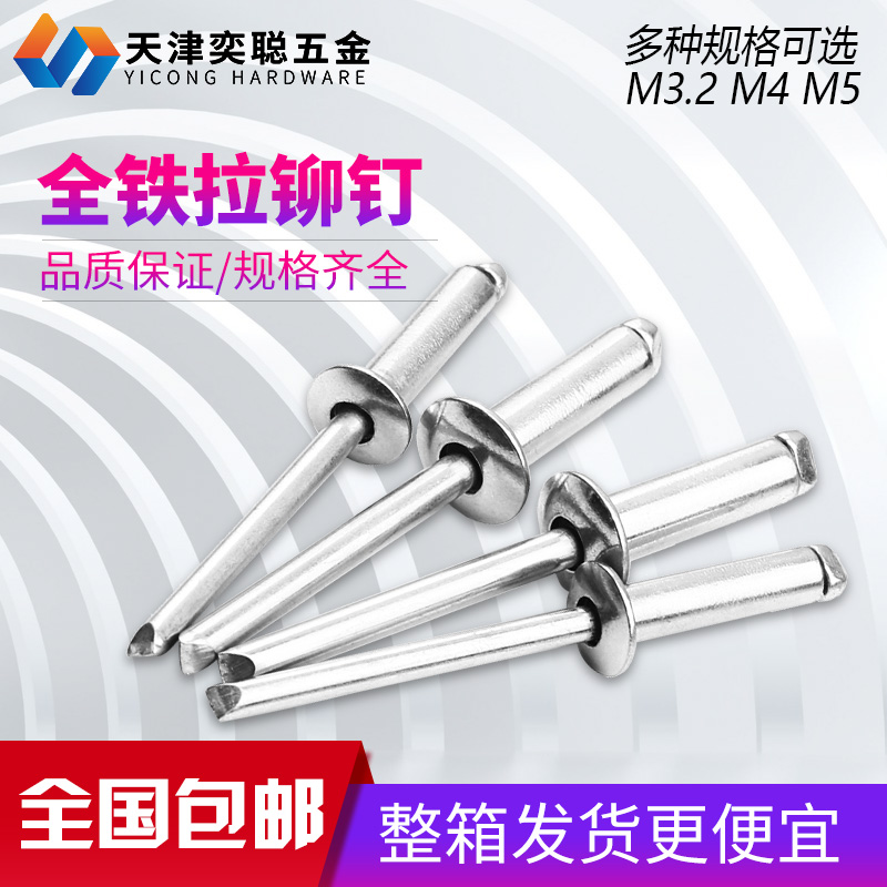 全铁开口型扁圆园元头抽芯心拉铆钉宏挺镀锌拉钉帽卯柳钉m3.2M4M5