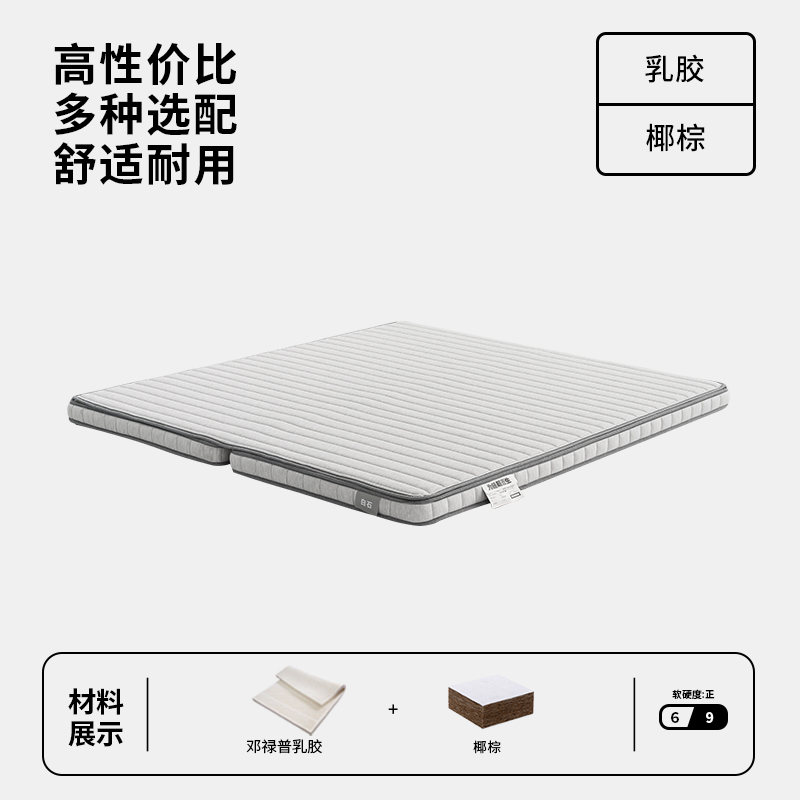 纳曲折叠床垫椰棕乳胶分体床垫可折叠椰棕床垫半软半硬定制