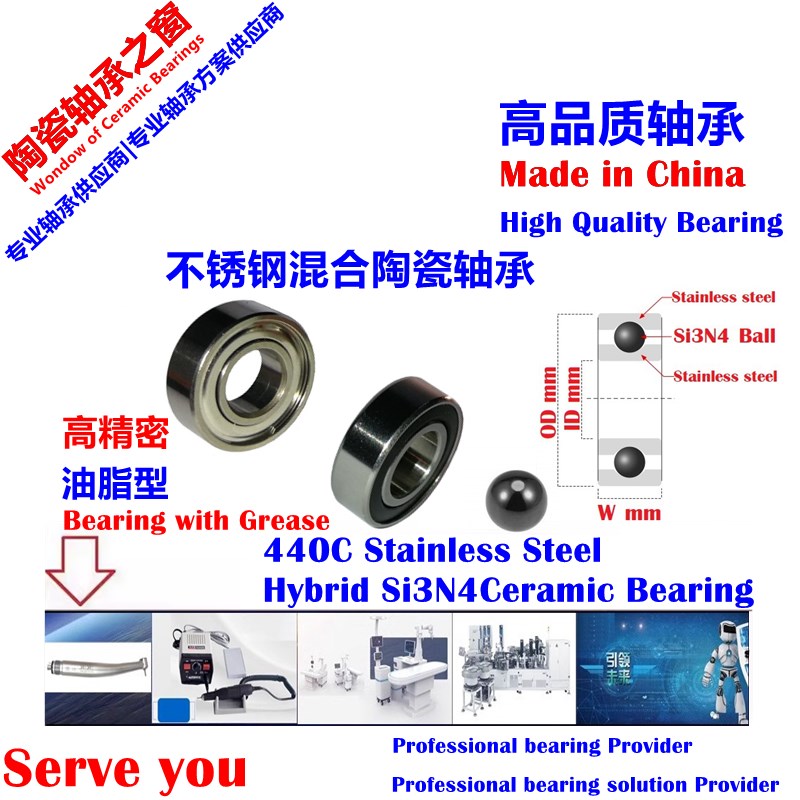 P4高速高精密陶瓷轴承683 684 686 689 693 623 115 148 R188ZZ