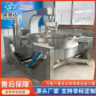 火锅底料炒料机 全自动行星炒锅牛肉辣椒酱花生酱炒锅 搅拌炒菜机