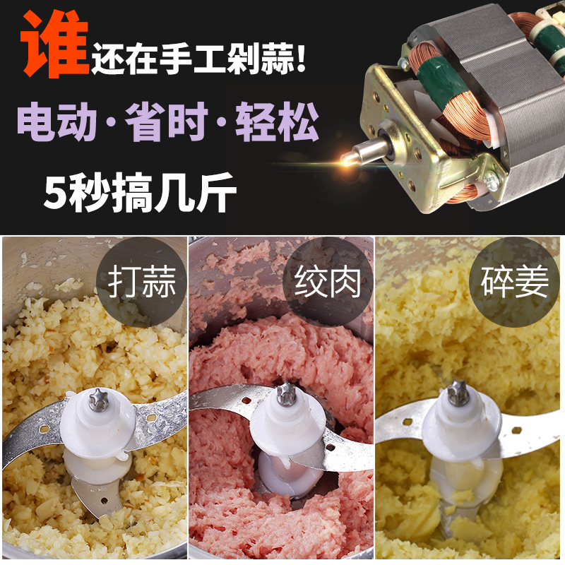 打蒜泥机切蒜末神器电动多功能搅蒜器全自动小型商用蒜蓉机蒜泥器