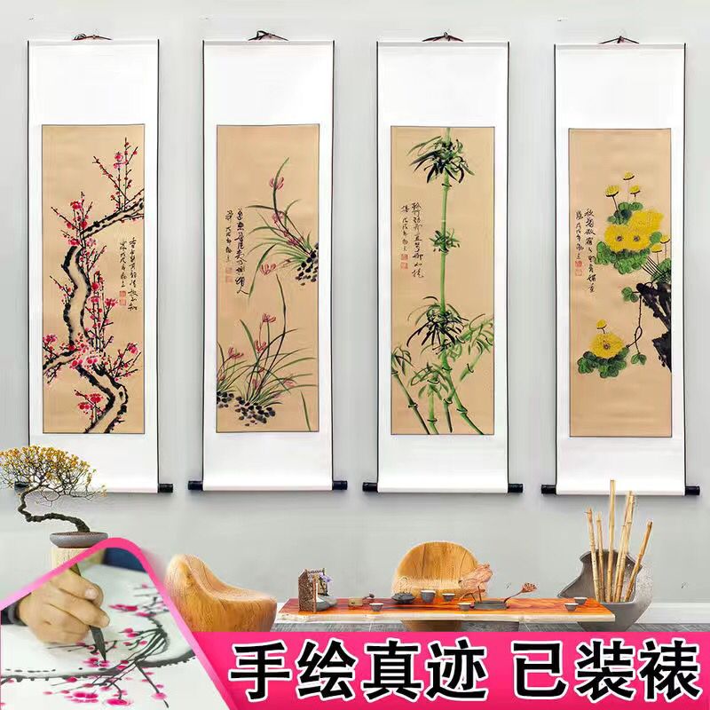 国画山水四条屏手绘花鸟梅兰竹菊四君子水墨中式客厅办公室装饰画