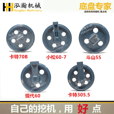 泓瀚机械挖掘机引导轮/导向轮/涨紧轮/型号齐全不开裂底盘配件