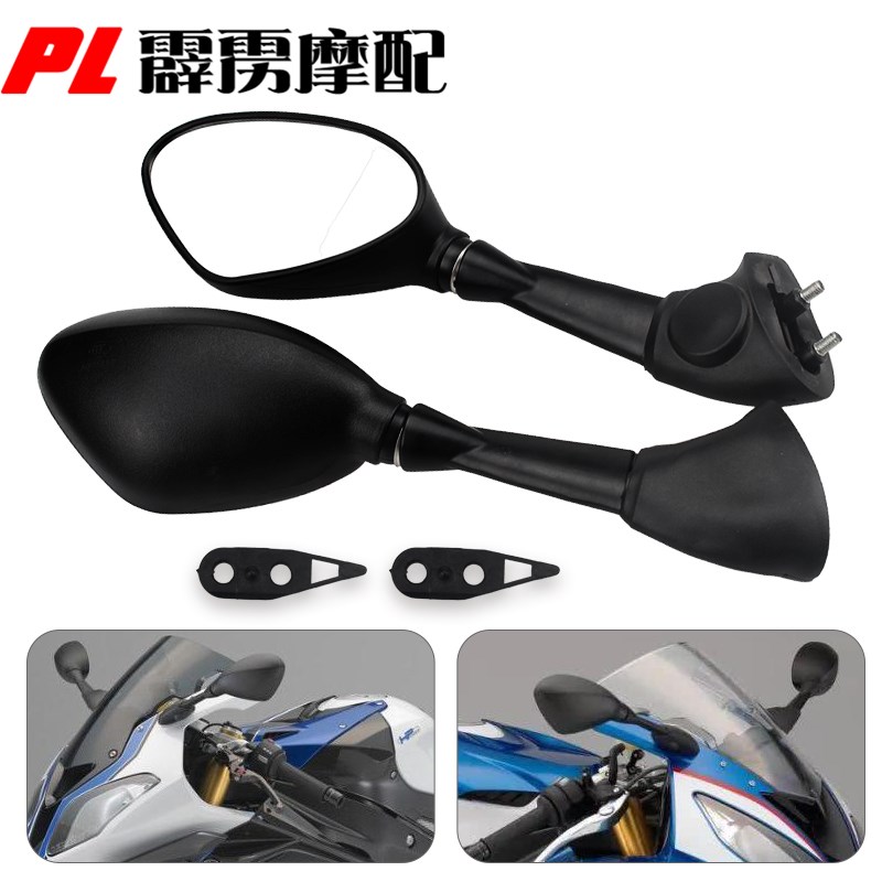 适用宝马S1000RR后视镜 09-17年通用S1000双R倒车镜反光镜后视镜