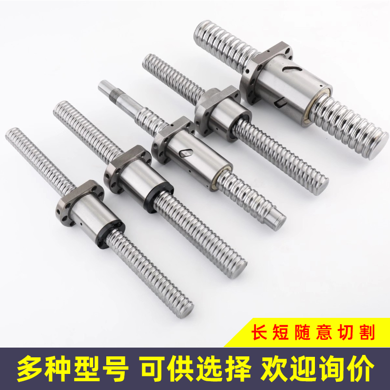 高精密滚珠丝杆螺母套装伺服步进电机丝杆滑台螺杆模组导轨一体座