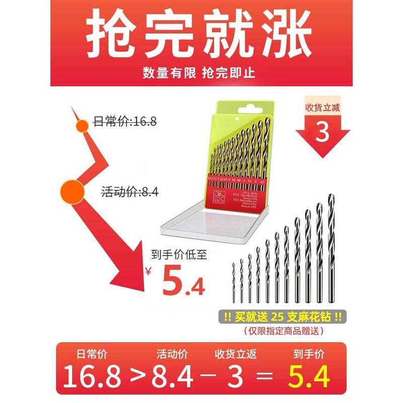 麻花钻头套装不锈钢专用手电钻合金打孔钢铁超硬直柄含钴转头大全