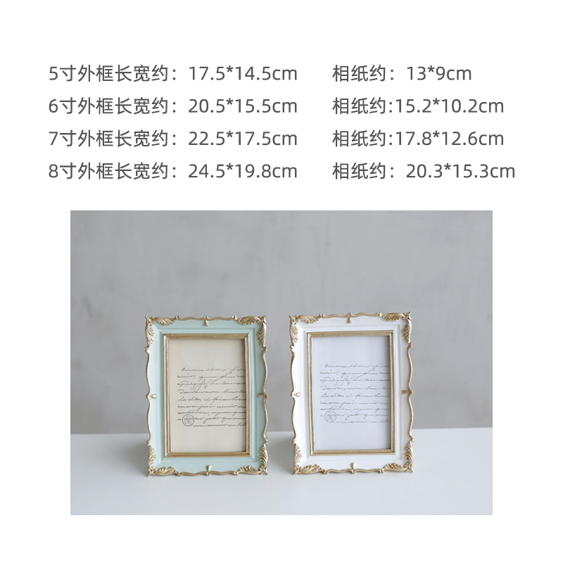 美式6寸7寸老式照片相框摆台长方形桌面白色像框七寸树脂画框摆件