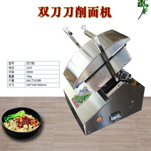 全自动刀削面机家用商用刀削面机削面条机小型仿手工刀削面机器人
