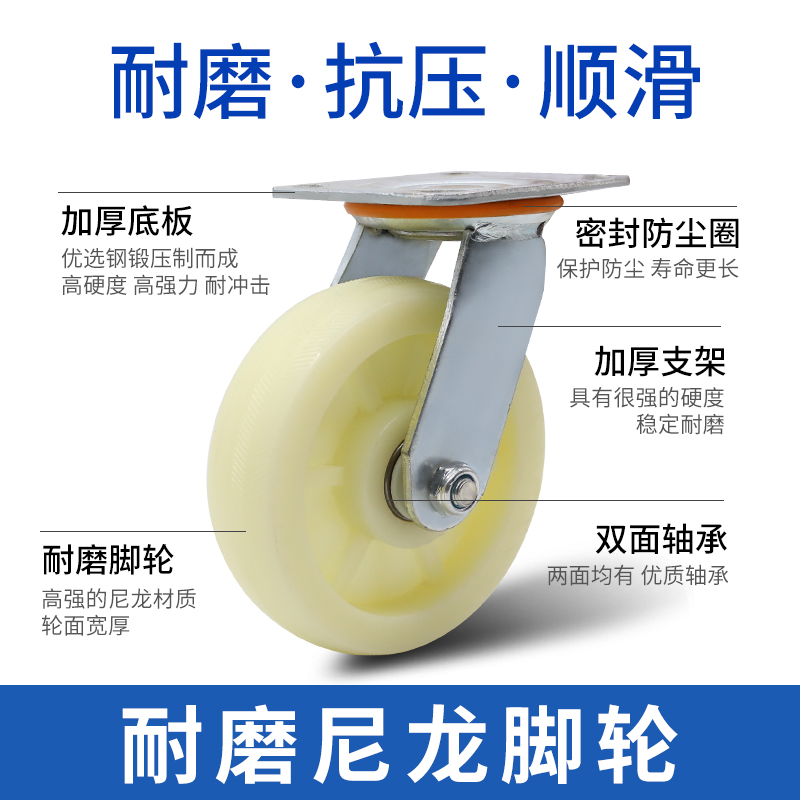 6寸脚轮重型尼龙万向轮轮子4寸5寸8寸平板推车轮子工业定向轮包邮