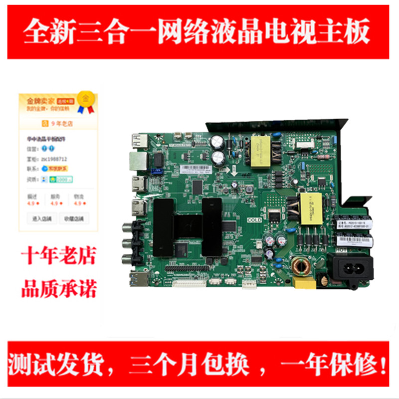 原装统帅T32S T42S暴风40F1液晶电视主板 TP.MS628.PB731测试发货
