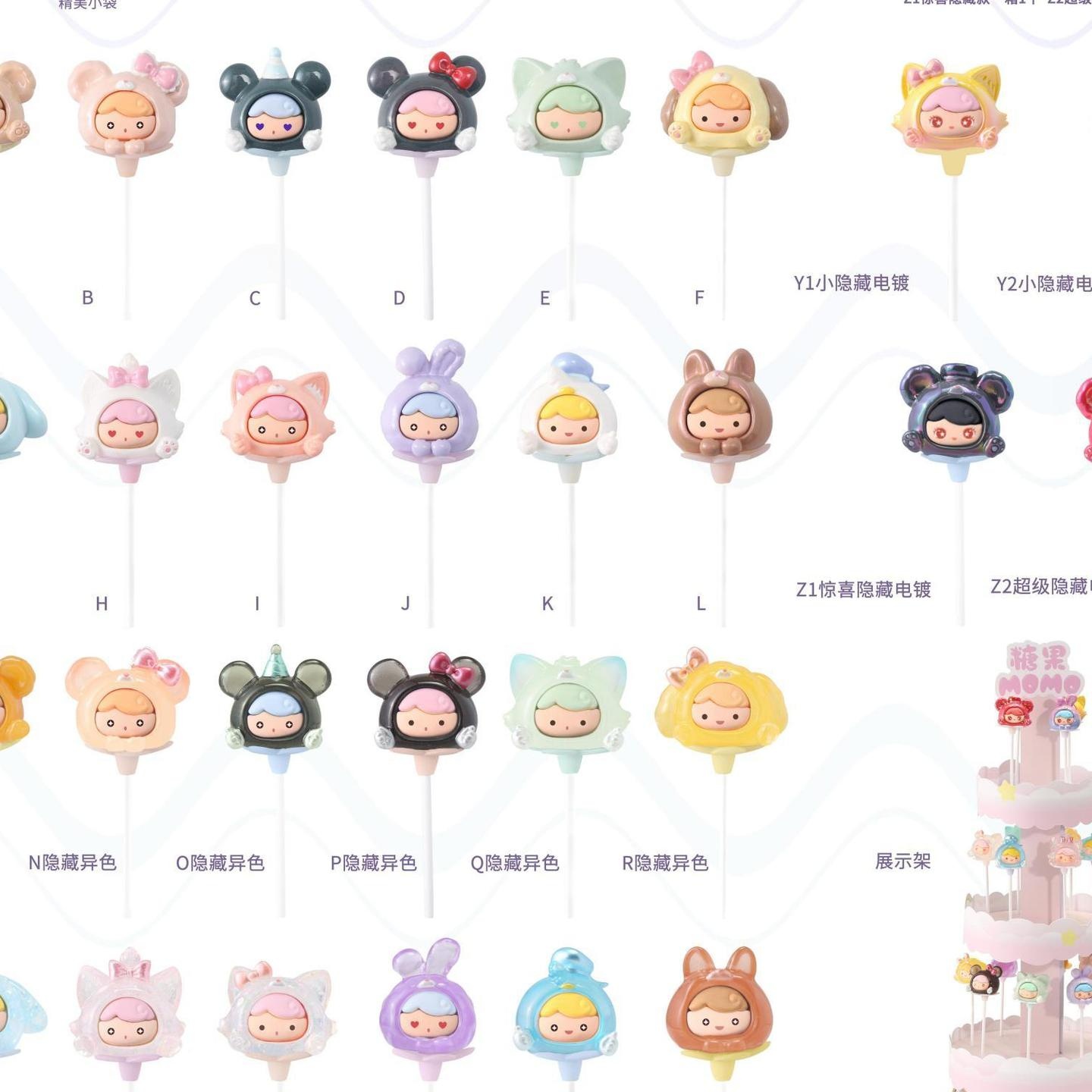 仿真棒棒糖MOMO糖果盲盒创意可爱公仔女孩礼物潮玩桌面萌粒摆件