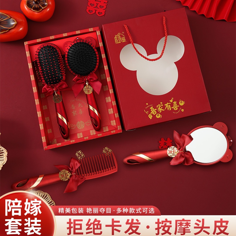 梳子结婚专用红色气垫梳女方陪嫁喜镜礼盒装一对高档婚庆用品大全
