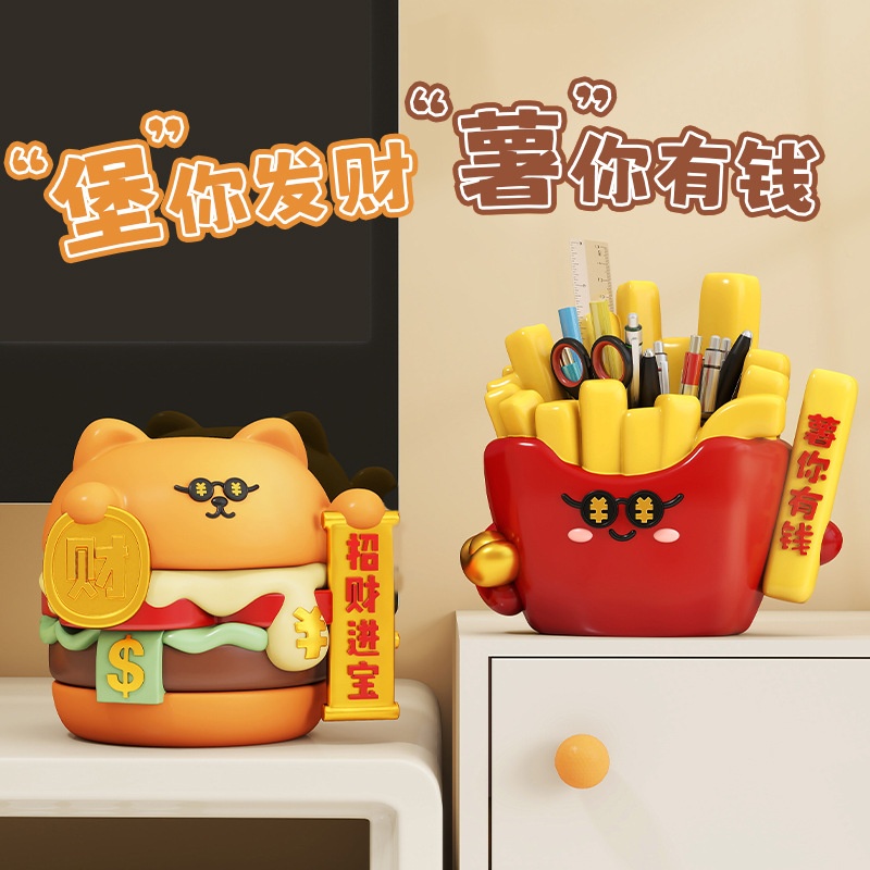 招财进堡笔筒收纳创意薯条办公室桌面小摆件礼物装饰品手办礼品