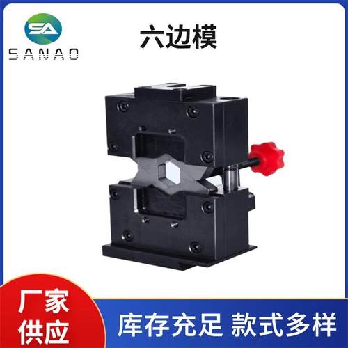 厂家六边免更换模具四边免更换模具新能源线束端子模具