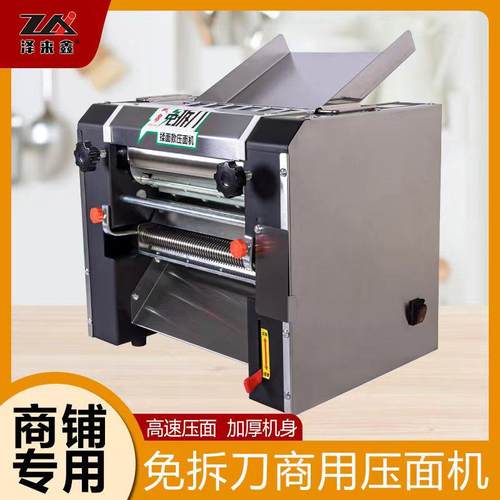 商用台式面条机全自动免拆刀压面机家用小型多功能擀面切面一体机