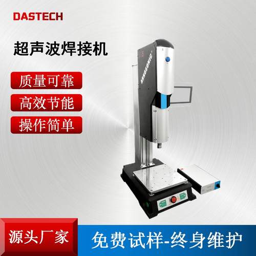 超声波塑料焊接机15K自动追频超音波塑焊机ABS亚克力PS塑胶熔接机