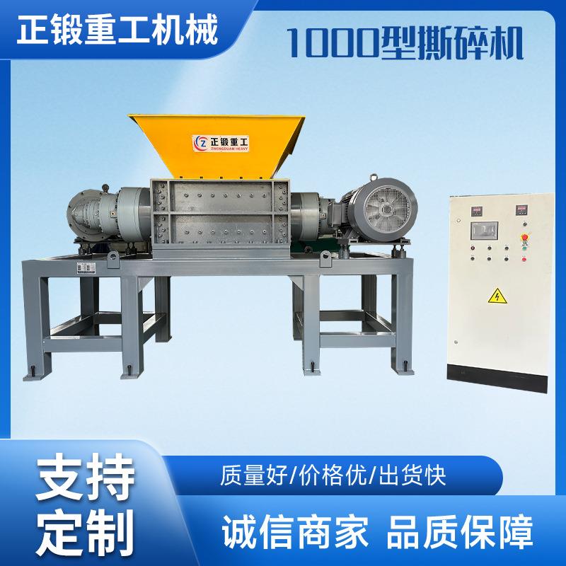 1000型撕碎机生活垃圾破碎机剪切式棉被粉碎机双轴金属撕碎机