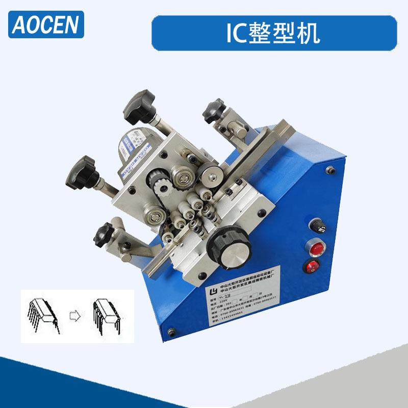 自动管装IC整形机插件IC整型IC外八脚整脚机操作简便
