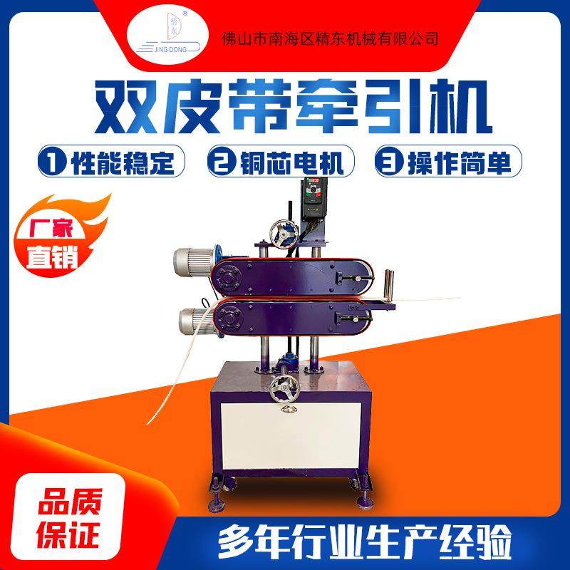 厂家直销pc塑料管材双皮带牵引机自动履带牵引机pvc管材挤出机,五金/工具,制袋机,淘宝优惠券,粉丝福利购,淘宝优惠卷