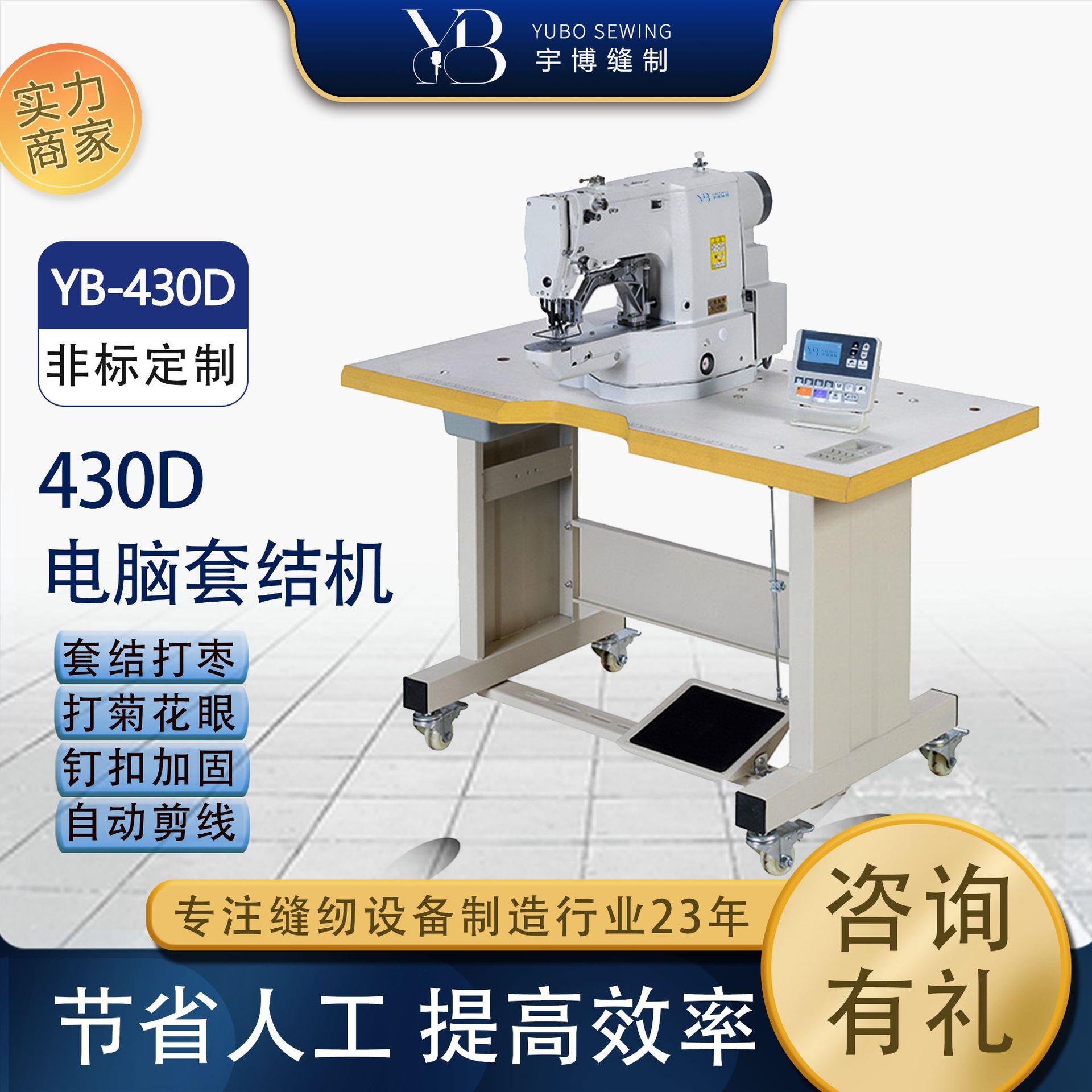 牌430D高速电脑打枣机手提袋电脑打结机箱包厚料加固套结机