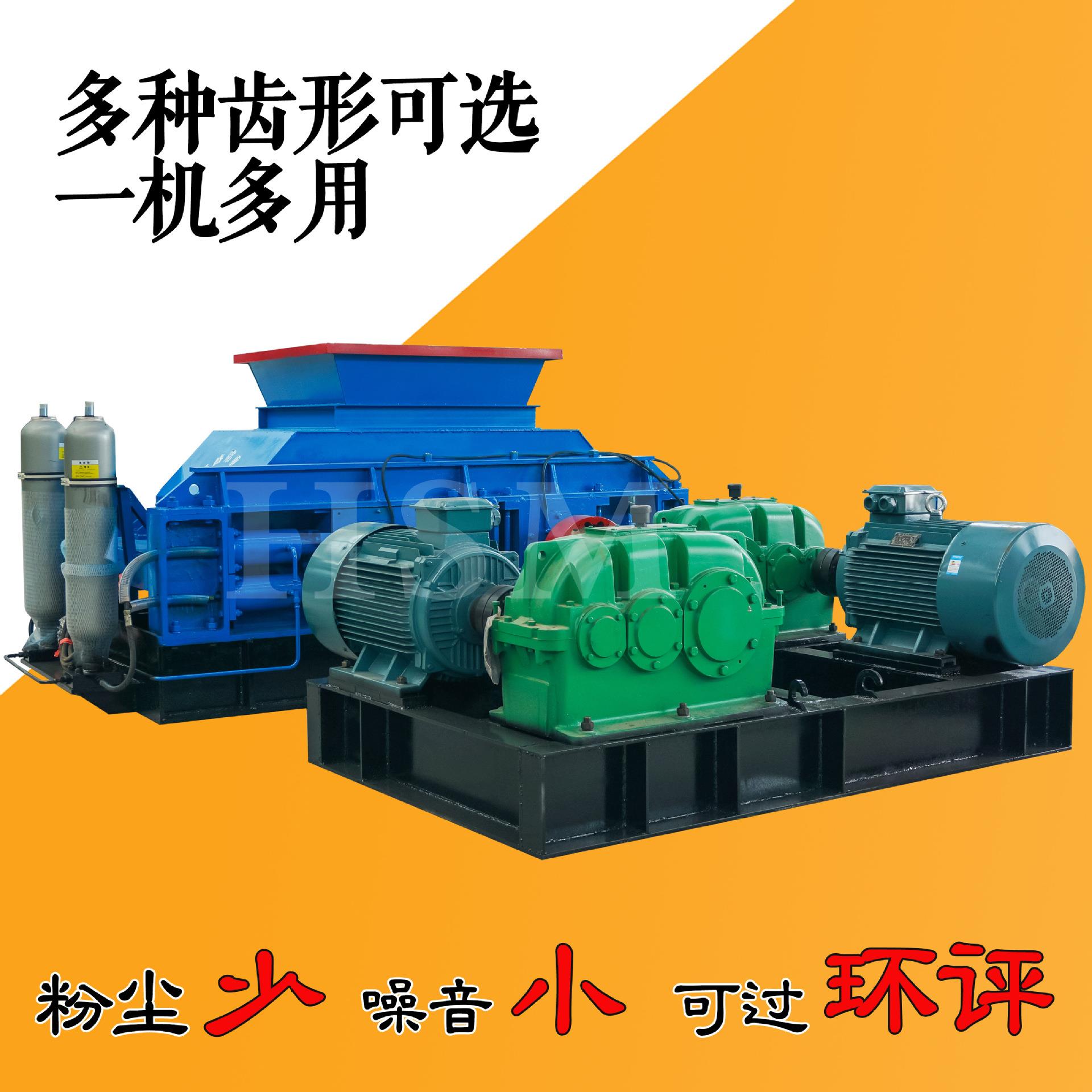 双齿盘粉碎机矿用井下齿辊破煤机液压建筑垃圾齿辊破碎机