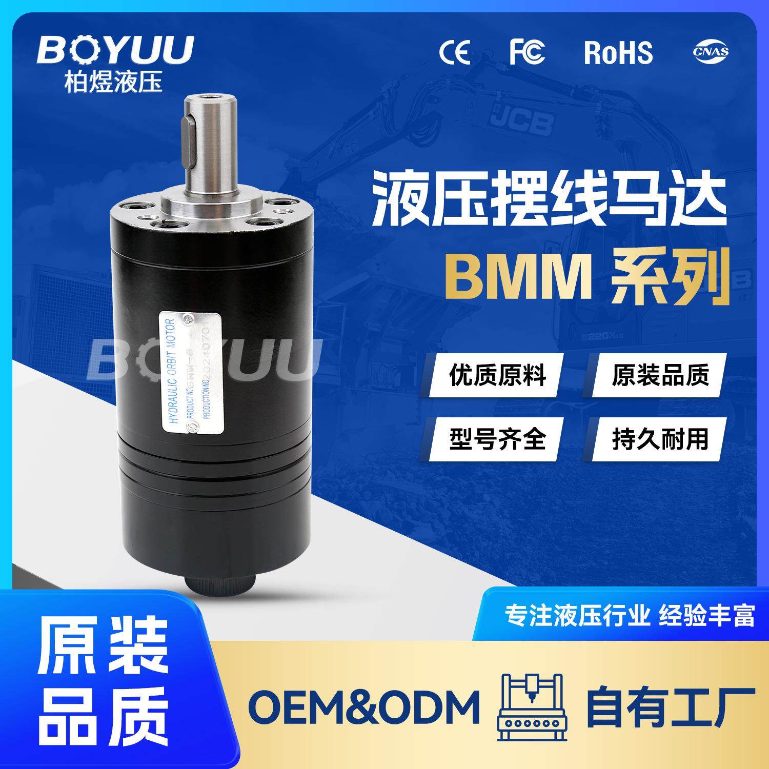 BMM-8摆线马达用于工业设备船舶应用厂家直销售后有保障,标准件/零部件/工业耗材,液压马达/油马达,淘宝优惠券,粉丝福利购,淘宝优惠卷