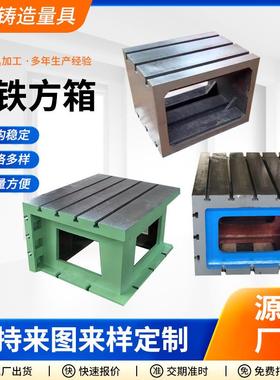 铸铁方箱T型槽CNC辅助加高工作台机床直角辅助工作台等高垫箱