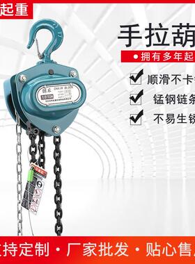 厂家VD手拉葫芦10吨斤不落倒链1吨M2t吨6M起重吊机手动葫芦