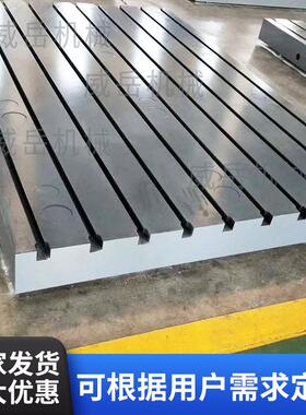 现货供应实验室铁地板灰铁铁地板铸铁底板铸铁底座T槽型