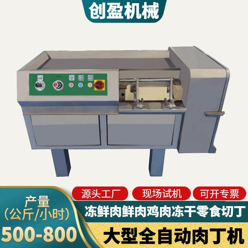 大型肉丁机商用牛肉猪肉冻肉无骨肉类切肉机多功能冻干口粮切粒机,清洗/食品/商业设备,其他食品加工设备,淘宝优惠券,粉丝福利购,淘宝优惠卷
