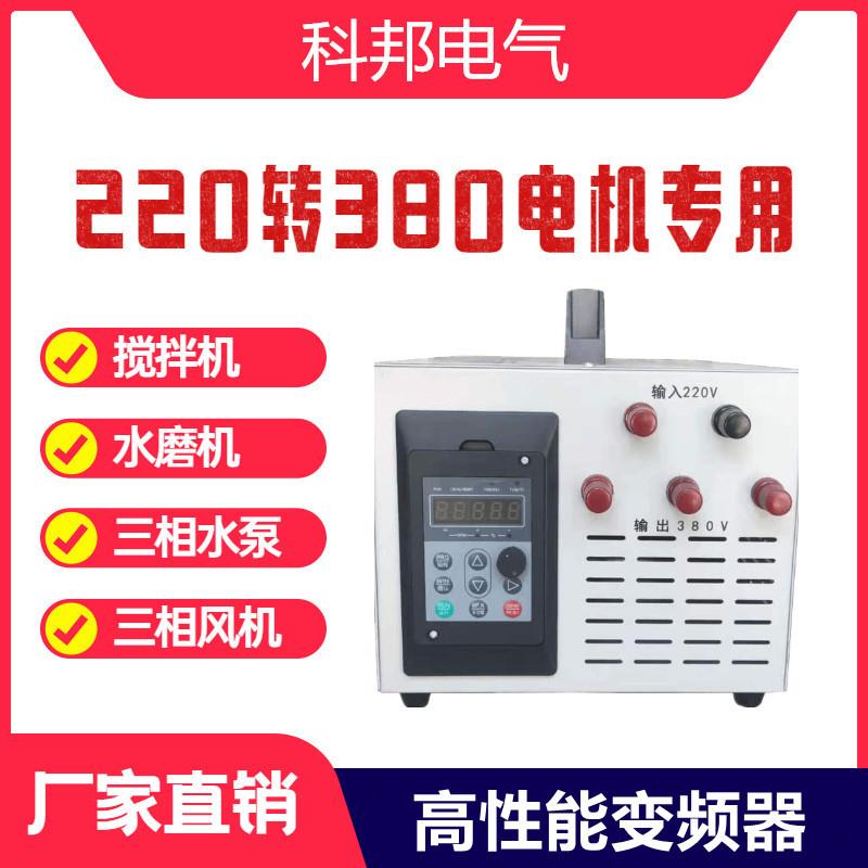 220v转三相380v三线矢量控制调速变频器单两相马达电机风机转换器