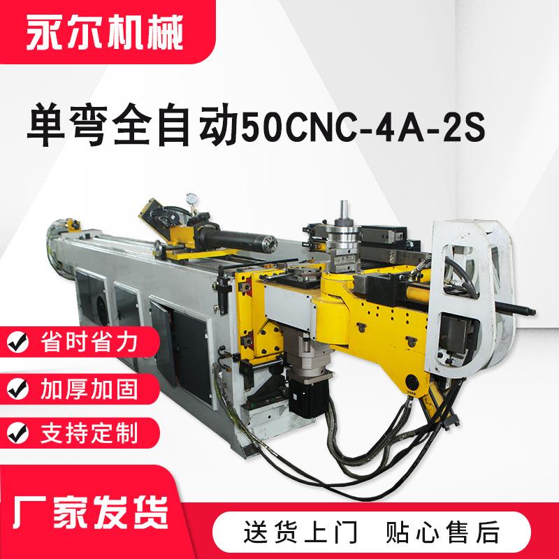速全自动数控弯管机液压方管圆管不锈钢金属管三维型材