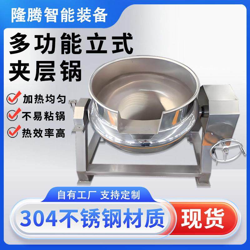 多功能立式夹层锅鸡腿鸭脖卤煮锅电加热烧鸡猪头肉卤煮设备生产,清洗/食品/商业设备,其他食品加工设备,淘宝优惠券,粉丝福利购,淘宝优惠卷