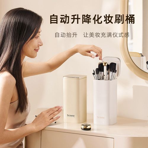 化妆刷筒收纳盒自动升降眼影腮红刷子散粉高级感桌面按压笔桶防尘