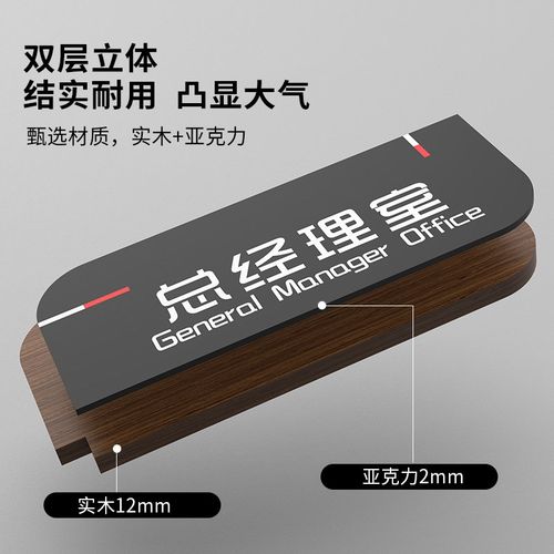 双面实木办公室门牌标识牌定制高档公司部门科室会议室科室牌总经