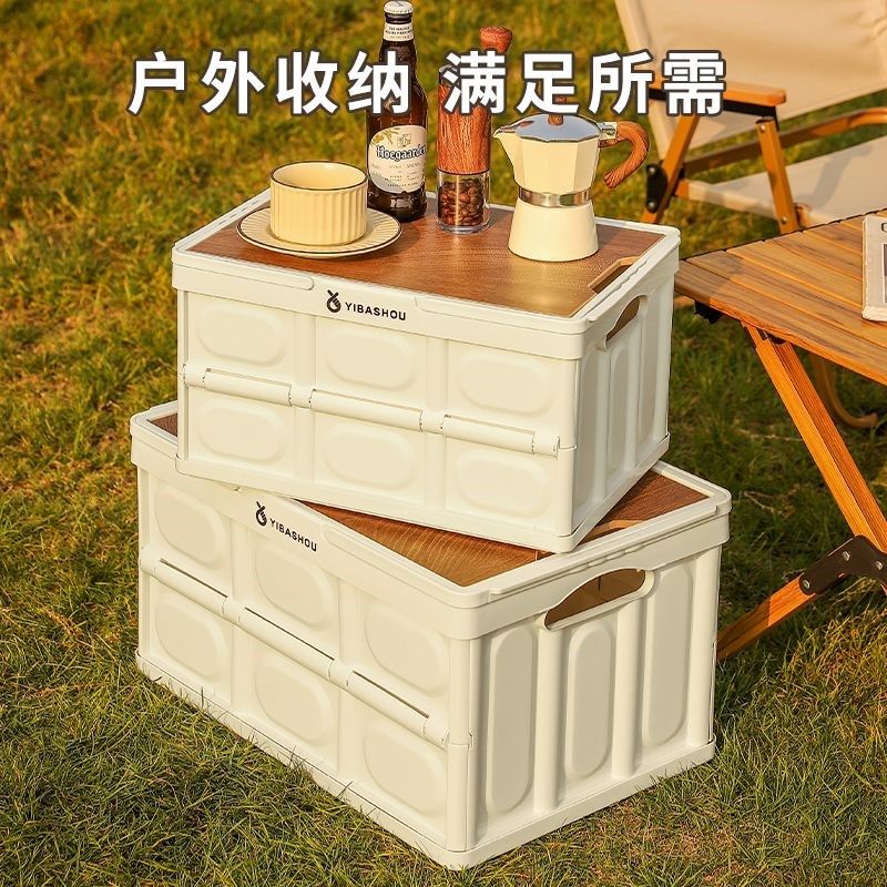 户外露营收纳箱野营木盖置物箱车载后备箱整理箱野餐折叠箱带提手,收纳整理,购物篮,淘宝优惠券,粉丝福利购,淘宝优惠卷