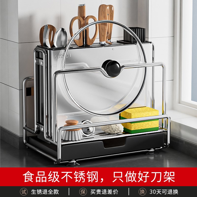 新款不锈钢刀架厨房多功能刀具z菜板置物架菜刀砧板筷子一体收纳